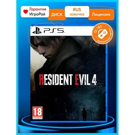 Игра Игра Resident Evil 4 Remake (PlayStation 5 купить по низкой цене с ...