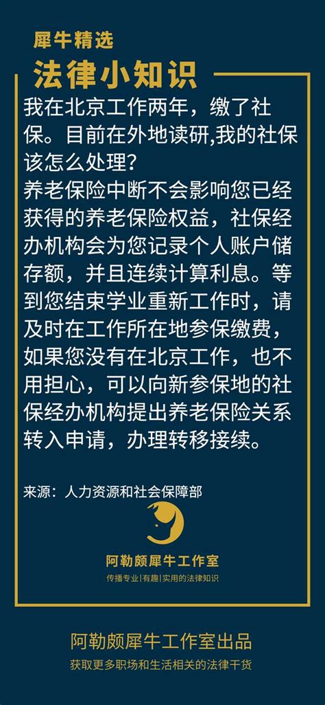 个人失业后怎么给自己交社保-人人保全国社保公积金代缴综合服务平台