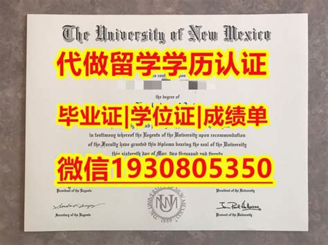 新墨西哥大学PS成绩单毕业证书学历认证 | PPT
