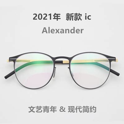 2021新款德国ic无螺丝眼镜 文艺青年复古圆框眼镜架超轻Alexander-淘宝网