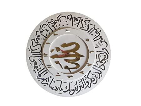 Buy Qadri Group Islamic Beautiful Arabic Ayat Watch | Wall Clock for ...