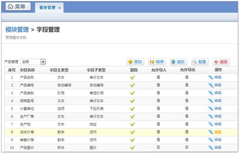 1.2.29、报价管理-开放平台 - 企管宝