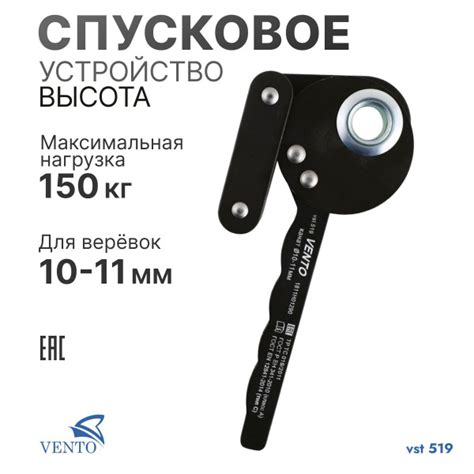 Спусковое устройство Высота, Венто купить на OZON по низкой цене ...