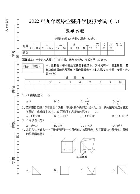 2021-2022学年安徽芜湖无为市五年级上册语文期末试卷及答案(Word版)