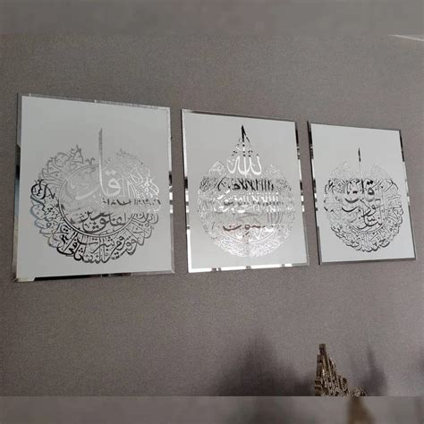 Ayatul Kursi, Surah Al Falaq, Surah An Nas, Qul surah, Acrylic Islamic ...