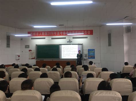 高一年级召开期末考试动员会-邯郸市第二中学