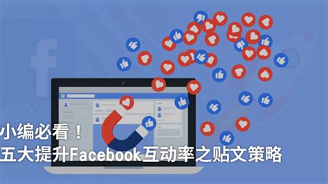 FaceBook盈利模式报告
