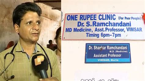 One Rupee Clinic In Odisha’s Sambalpur Completes 1 Yr, Launches One ...