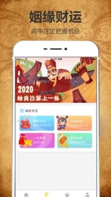 周易八字起名测算app下载 周易八字起名测算(宝宝起名) for Android v3.30 安卓版 下载-脚本之家