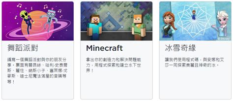 Image result for Code.org 11.2