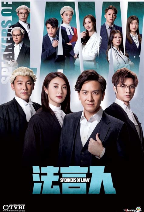 TVB新剧《法言人》4月10日开播 ️马国明、林夏薇首演情侣 | MY