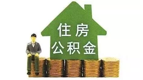 萍乡市住房公积金政策调整！去年公积金“年账单”汇总都在这了_贷款