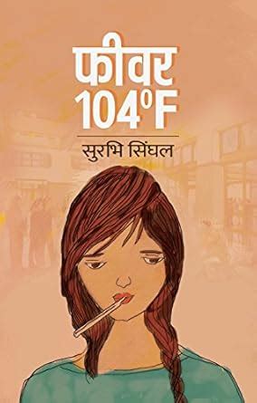 Buy Fever 104° F (Hindi) Book Online at Low Prices in India | Fever 104 ...