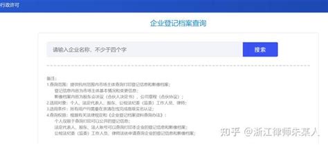 省外律师调取安徽省亳州市公司企业内档的操作指引 - 知乎