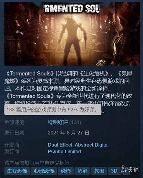 《受折磨的灵魂》Steam特别好评 网友呼吁加入中文_3DM单机
