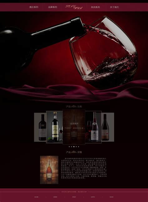 红酒白酒洋酒葡萄酒图片拍摄|摄影|产品摄影|广州金也摄影 - 原创作品 - 站酷 (ZCOOL)
