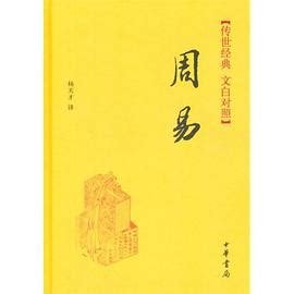 周易传义大全24卷.存卷五至二十四.明.胡广等辑.明正统5年余惠双桂书堂刊本 – 红叶山古籍文库