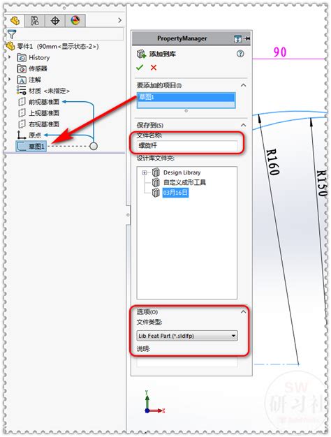 SolidWorks零件、组件和工程图中的修饰螺纹显示方法_SolidWorks-仿真秀干货文章