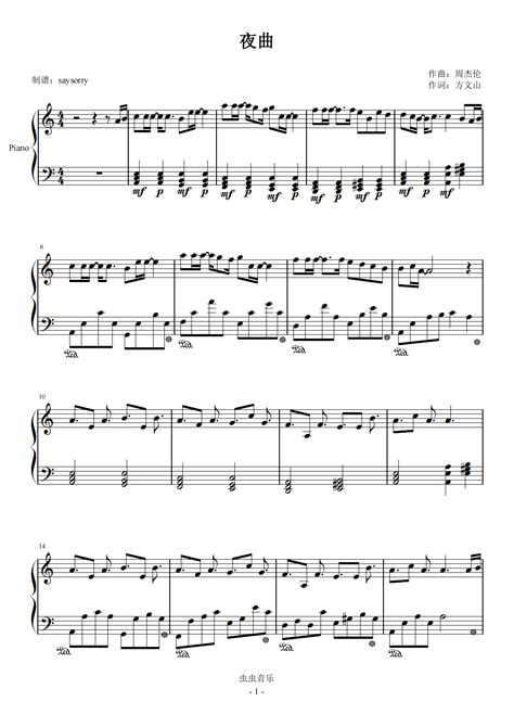 夜曲 (周杰伦)钢琴简谱 数字双手 方文山-虫虫钢琴