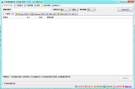 章鱼搜索官方绿色版 - BT种子/磁力链接下载资源搜索引擎软件 - 异次元软件世界