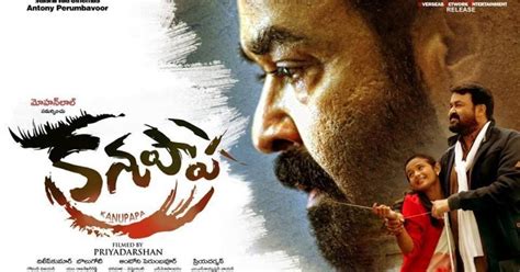 Mohanlal's Oppam Telugu version Kanupapa release date out - IBTimes India