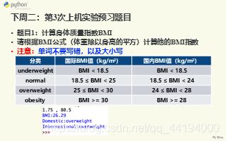 免费在线BMI计算器 - 免费计算你的身体质量指数(BMI)