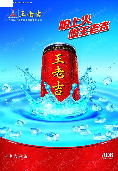 广州王老吉药业股份有限公司官方网站：：怕上火就喝王老吉
