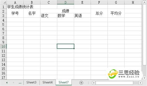 学生学习成绩相关Excel模板分享 - 知乎
