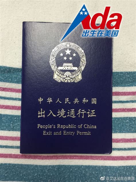 美宝最神秘的证件之——中国旅行证该怎么用？_Ada出生在美_嘻嘻网