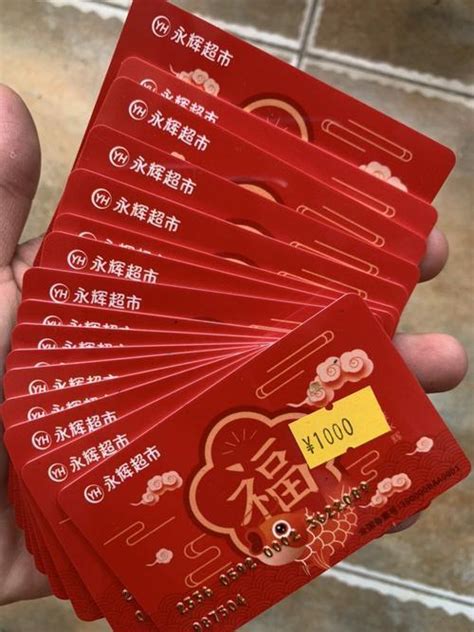 永辉超市卡变现交易_腾讯新闻