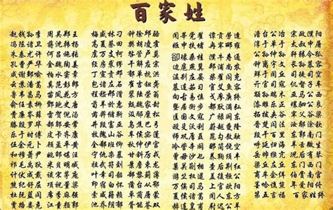 中国最少见的15种姓氏，能遇见一个就是运气！ - 每日头条