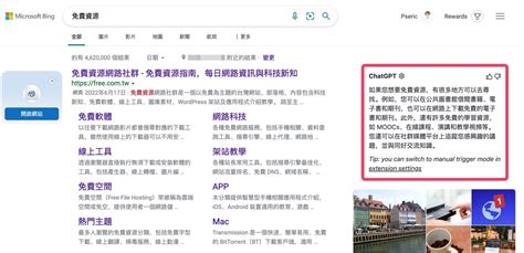 Google PixelPhone Bing Chatgpt 的图像结果