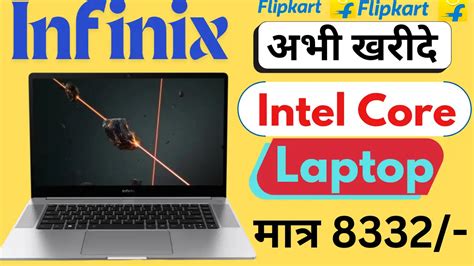 Infinix ZEROBOOK: एक पावरफुल लैपटॉप Flipkart Big Billion Days Sale में ...