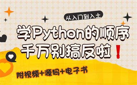 Amigoscode Python Course 的图像结果