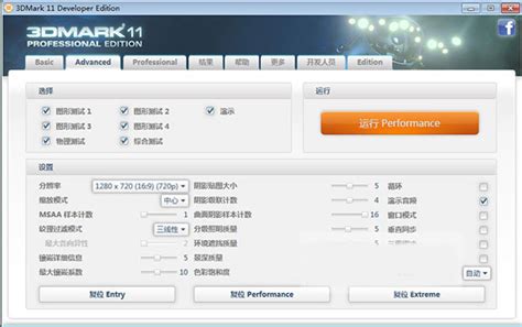 3Dmark11注册机下载-3Dmark11中文版注册码下载 - 艾薇下载站