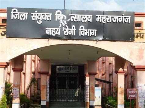 महराजगंज जिला अस्पताल का व्यवस्था बदहाल, एक बेड पर चल रहा दो से तीन ...