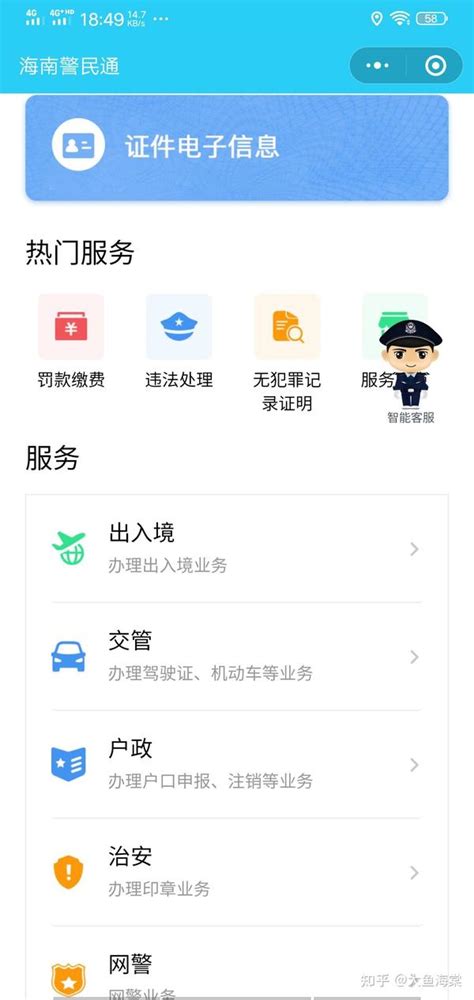 无犯罪记录证明办理有了新渠道：“ i 深圳” APP 掌上就能申请了_深圳新闻网