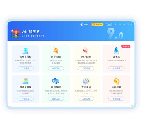 Extraction Wizard Windows 1.0 的图像结果