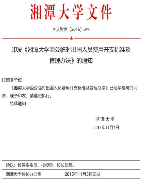 新晋“双一流”名校——湘潭大学的整体水平和学科实力怎么样？高考志愿和考研专业怎样选？ - 知乎