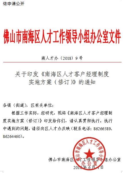 佛山居住证断签会影响积分入户、入学！ - 知乎