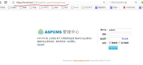 ASPCMS 建站仿站视频教程.-魔方文档