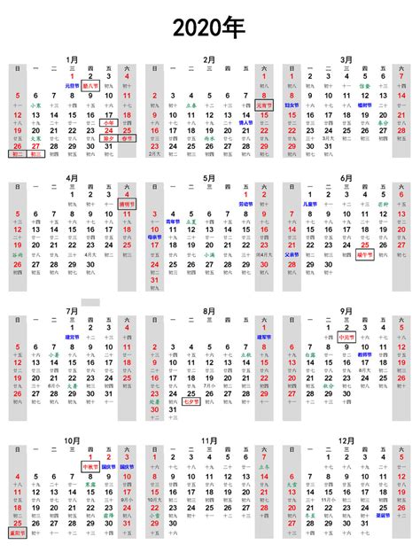 2020年 年間カレンダー PDF - こよみカレンダー
