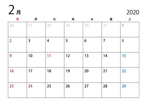 2020年2月のカレンダー（日本語）のフリーダウンロード画像｜ii | 2月 カレンダー, カレンダー, カレンダー シンプル