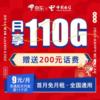 中国电信 19元大流量卡 每月155G流量 首月免费体验 低月租 流量卡 手机卡 电话卡19.4元 - 爆料电商导购值得买 - 一起惠返利网 ...