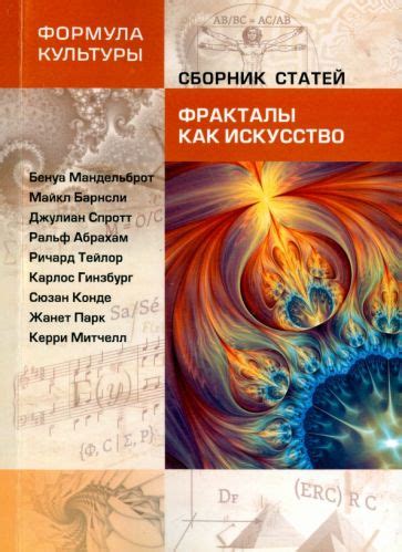 Книга: "Искусство и философия. Удивительные параллели, необычные ...