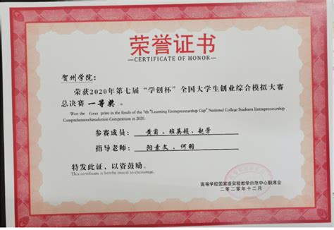 南京大学管理学院本科生学科竞赛获奖及证书（2012-2016）