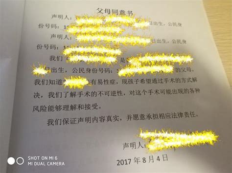 关于《父母同意书》,《公证书》之一二 - 知乎