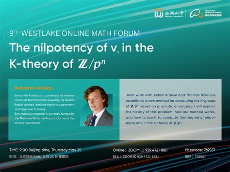 Westlake Online Math Forum第九期 | Benjamin Antieau: The nilpotency of v1 in the K-theory of Z/p^n ...