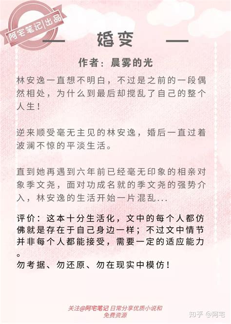 推荐5本经典的离婚小说！有一种婚姻，远不如单身更加幸福！ - 知乎