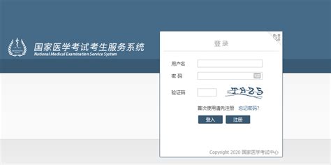 蚌埠市2020年国家口腔执业医师综合笔试准考证打印公告